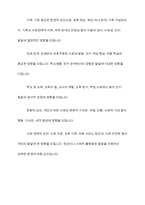 인간발달에 영향을 미치는 요인을 정리하고, 이에 대한 자신의 견해(또는 경험)를 구체적으로 작성하세요-7