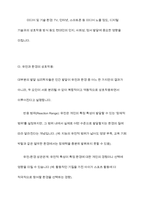 인간발달에 영향을 미치는 요인을 정리하고, 이에 대한 자신의 견해(또는 경험)를 구체적으로 작성하세요-8