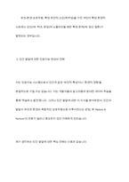인간발달에 영향을 미치는 요인을 정리하고, 이에 대한 자신의 견해(또는 경험)를 구체적으로 작성하세요-9