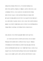 인간발달에 영향을 미치는 요인을 정리하고, 이에 대한 자신의 견해(또는 경험)를 구체적으로 작성하세요-11