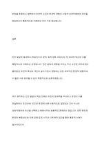 인간발달에 영향을 미치는 요인을 정리하고, 이에 대한 자신의 견해(또는 경험)를 구체적으로 작성하세요-12