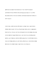 인간발달에 영향을 미치는 요인을 정리하고, 이에 대한 자신의 견해(또는 경험)를 구체적으로 작성하세요-13
