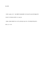 인간발달에 영향을 미치는 요인을 정리하고, 이에 대한 자신의 견해(또는 경험)를 구체적으로 작성하세요-14