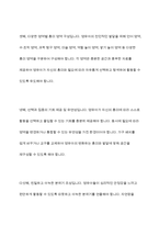 유아교육기관에서 영유아의 발달적 특성을 고려한 실내환경 구성방안에 대해 서술하시오-7