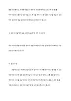 유아교육기관에서 영유아의 발달적 특성을 고려한 실내환경 구성방안에 대해 서술하시오-8