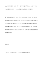 유아교육기관에서 영유아의 발달적 특성을 고려한 실내환경 구성방안에 대해 서술하시오-13