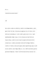 최근 한국사회복지사협회에서 채택한 사회복지사윤리강령의 윤리기준 중 특정 기관(생활시설 및 이용시설) 종사자가 준수하기 어려운 윤리 기준을 모두 선택하고, 그렇다고 주장 할 수 있는 이유를 제도적, 사회적, 문화적 측면에서 설명하시오-2