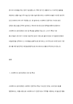 최근 한국사회복지사협회에서 채택한 사회복지사윤리강령의 윤리기준 중 특정 기관(생활시설 및 이용시설) 종사자가 준수하기 어려운 윤리 기준을 모두 선택하고, 그렇다고 주장 할 수 있는 이유를 제도적, 사회적, 문화적 측면에서 설명하시오-3