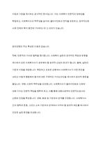 최근 한국사회복지사협회에서 채택한 사회복지사윤리강령의 윤리기준 중 특정 기관(생활시설 및 이용시설) 종사자가 준수하기 어려운 윤리 기준을 모두 선택하고, 그렇다고 주장 할 수 있는 이유를 제도적, 사회적, 문화적 측면에서 설명하시오-4