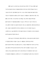 최근 한국사회복지사협회에서 채택한 사회복지사윤리강령의 윤리기준 중 특정 기관(생활시설 및 이용시설) 종사자가 준수하기 어려운 윤리 기준을 모두 선택하고, 그렇다고 주장 할 수 있는 이유를 제도적, 사회적, 문화적 측면에서 설명하시오-6