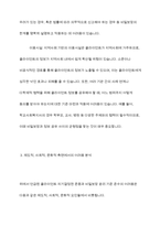 최근 한국사회복지사협회에서 채택한 사회복지사윤리강령의 윤리기준 중 특정 기관(생활시설 및 이용시설) 종사자가 준수하기 어려운 윤리 기준을 모두 선택하고, 그렇다고 주장 할 수 있는 이유를 제도적, 사회적, 문화적 측면에서 설명하시오-8
