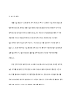 최근 한국사회복지사협회에서 채택한 사회복지사윤리강령의 윤리기준 중 특정 기관(생활시설 및 이용시설) 종사자가 준수하기 어려운 윤리 기준을 모두 선택하고, 그렇다고 주장 할 수 있는 이유를 제도적, 사회적, 문화적 측면에서 설명하시오-9