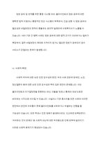 최근 한국사회복지사협회에서 채택한 사회복지사윤리강령의 윤리기준 중 특정 기관(생활시설 및 이용시설) 종사자가 준수하기 어려운 윤리 기준을 모두 선택하고, 그렇다고 주장 할 수 있는 이유를 제도적, 사회적, 문화적 측면에서 설명하시오-10