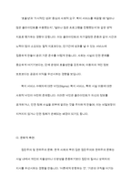 최근 한국사회복지사협회에서 채택한 사회복지사윤리강령의 윤리기준 중 특정 기관(생활시설 및 이용시설) 종사자가 준수하기 어려운 윤리 기준을 모두 선택하고, 그렇다고 주장 할 수 있는 이유를 제도적, 사회적, 문화적 측면에서 설명하시오-11
