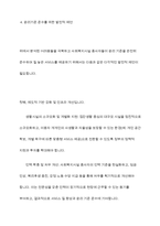 최근 한국사회복지사협회에서 채택한 사회복지사윤리강령의 윤리기준 중 특정 기관(생활시설 및 이용시설) 종사자가 준수하기 어려운 윤리 기준을 모두 선택하고, 그렇다고 주장 할 수 있는 이유를 제도적, 사회적, 문화적 측면에서 설명하시오-13