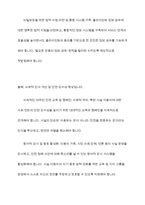 최근 한국사회복지사협회에서 채택한 사회복지사윤리강령의 윤리기준 중 특정 기관(생활시설 및 이용시설) 종사자가 준수하기 어려운 윤리 기준을 모두 선택하고, 그렇다고 주장 할 수 있는 이유를 제도적, 사회적, 문화적 측면에서 설명하시오-14