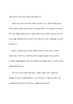 최근 한국사회복지사협회에서 채택한 사회복지사윤리강령의 윤리기준 중 특정 기관(생활시설 및 이용시설) 종사자가 준수하기 어려운 윤리 기준을 모두 선택하고, 그렇다고 주장 할 수 있는 이유를 제도적, 사회적, 문화적 측면에서 설명하시오-15