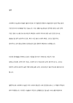 최근 한국사회복지사협회에서 채택한 사회복지사윤리강령의 윤리기준 중 특정 기관(생활시설 및 이용시설) 종사자가 준수하기 어려운 윤리 기준을 모두 선택하고, 그렇다고 주장 할 수 있는 이유를 제도적, 사회적, 문화적 측면에서 설명하시오-16