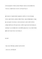 최근 한국사회복지사협회에서 채택한 사회복지사윤리강령의 윤리기준 중 특정 기관(생활시설 및 이용시설) 종사자가 준수하기 어려운 윤리 기준을 모두 선택하고, 그렇다고 주장 할 수 있는 이유를 제도적, 사회적, 문화적 측면에서 설명하시오-17