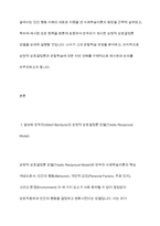 반두라(Bandura)가 제시한 삼원적 상호결정론 모델(triadic reciprocity model)과 관찰학습의 과정을 정리하고, 각각에 대한 자신의 견해(또는 경험)를 구체적으로 작성하세요-3