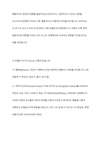 반두라(Bandura)가 제시한 삼원적 상호결정론 모델(triadic reciprocity model)과 관찰학습의 과정을 정리하고, 각각에 대한 자신의 견해(또는 경험)를 구체적으로 작성하세요-4