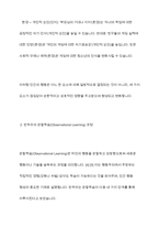 반두라(Bandura)가 제시한 삼원적 상호결정론 모델(triadic reciprocity model)과 관찰학습의 과정을 정리하고, 각각에 대한 자신의 견해(또는 경험)를 구체적으로 작성하세요-6