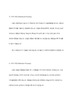 반두라(Bandura)가 제시한 삼원적 상호결정론 모델(triadic reciprocity model)과 관찰학습의 과정을 정리하고, 각각에 대한 자신의 견해(또는 경험)를 구체적으로 작성하세요-7