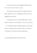 반두라(Bandura)가 제시한 삼원적 상호결정론 모델(triadic reciprocity model)과 관찰학습의 과정을 정리하고, 각각에 대한 자신의 견해(또는 경험)를 구체적으로 작성하세요-9