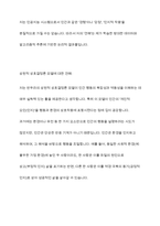 반두라(Bandura)가 제시한 삼원적 상호결정론 모델(triadic reciprocity model)과 관찰학습의 과정을 정리하고, 각각에 대한 자신의 견해(또는 경험)를 구체적으로 작성하세요-10