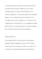 반두라(Bandura)가 제시한 삼원적 상호결정론 모델(triadic reciprocity model)과 관찰학습의 과정을 정리하고, 각각에 대한 자신의 견해(또는 경험)를 구체적으로 작성하세요-11