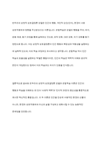 반두라(Bandura)가 제시한 삼원적 상호결정론 모델(triadic reciprocity model)과 관찰학습의 과정을 정리하고, 각각에 대한 자신의 견해(또는 경험)를 구체적으로 작성하세요-13