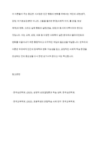 반두라(Bandura)가 제시한 삼원적 상호결정론 모델(triadic reciprocity model)과 관찰학습의 과정을 정리하고, 각각에 대한 자신의 견해(또는 경험)를 구체적으로 작성하세요-14