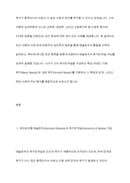 인본주의 이론에서 매슬로의 성장욕구와 기본욕구에 대하여 토론하시오-3