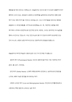인본주의 이론에서 매슬로의 성장욕구와 기본욕구에 대하여 토론하시오-4
