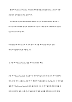 인본주의 이론에서 매슬로의 성장욕구와 기본욕구에 대하여 토론하시오-5