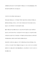 인본주의 이론에서 매슬로의 성장욕구와 기본욕구에 대하여 토론하시오-6