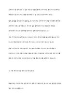 인본주의 이론에서 매슬로의 성장욕구와 기본욕구에 대하여 토론하시오-8