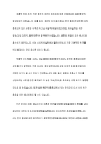 인본주의 이론에서 매슬로의 성장욕구와 기본욕구에 대하여 토론하시오-9