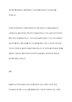 인본주의 이론에서 매슬로의 성장욕구와 기본욕구에 대하여 토론하시오-10
