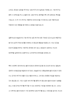 인본주의 이론에서 매슬로의 성장욕구와 기본욕구에 대하여 토론하시오-11