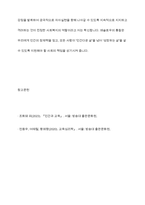 인본주의 이론에서 매슬로의 성장욕구와 기본욕구에 대하여 토론하시오-12
