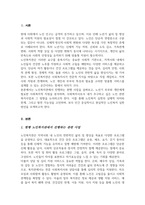 [A+레포트]노인복지관에 근무하는 사회복지사라고 가정하고 노년기 부부 또는 개인에게 필요한 사회복지실천에 대하여 의견을 토론하시오-2