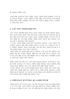 [A+레포트]노인복지관에 근무하는 사회복지사라고 가정하고 노년기 부부 또는 개인에게 필요한 사회복지실천에 대하여 의견을 토론하시오-3