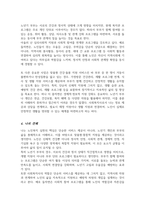 [A+레포트]노인복지관에 근무하는 사회복지사라고 가정하고 노년기 부부 또는 개인에게 필요한 사회복지실천에 대하여 의견을 토론하시오-4