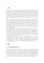 (A+)본인이 거주하는 인근 정신건강복지센터의 사회복지시설에서 진행하고 있는 지역사회복지 사업에 대해 조사하시오-2