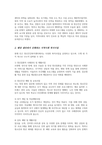 (A+)본인이 거주하는 인근 정신건강복지센터의 사회복지시설에서 진행하고 있는 지역사회복지 사업에 대해 조사하시오-3