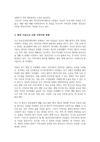 (A+)본인이 거주하는 인근 정신건강복지센터의 사회복지시설에서 진행하고 있는 지역사회복지 사업에 대해 조사하시오-4