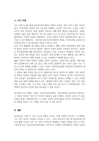 (A+)본인이 거주하는 인근 정신건강복지센터의 사회복지시설에서 진행하고 있는 지역사회복지 사업에 대해 조사하시오-5