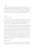4주1강에서 설문지 조사에 대하여 학습했습니다 설문지 조사는 응답자로 하여금 연구 주제와 관련된 질문에 답하게 함으로써 체계적이고 계획적으로 실증적 자료를 수집분석하는 연구조사방법입니다 설문지조사의 장단점을 논하십시오-2