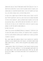 4주1강에서 설문지 조사에 대하여 학습했습니다 설문지 조사는 응답자로 하여금 연구 주제와 관련된 질문에 답하게 함으로써 체계적이고 계획적으로 실증적 자료를 수집분석하는 연구조사방법입니다 설문지조사의 장단점을 논하십시오-3